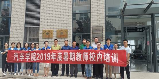 说明: E:\ziliao\团队队伍建设\教师培训\2019-2020学年\2019暑期校内教师培训\照片\IMG_20190825_090749.jpg