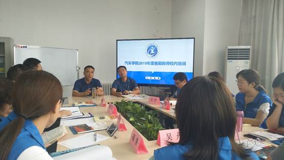 说明: E:\ziliao\团队队伍建设\教师培训\2019-2020学年\2019暑期校内教师培训\照片\IMG_20190825_085004.jpg